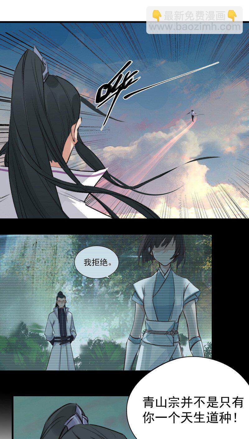 《大道朝天》033 无法言语 第2页