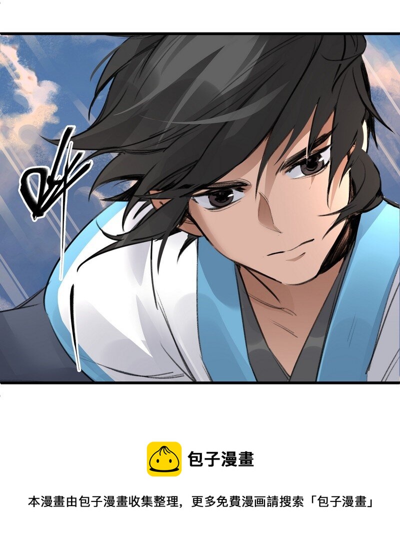 《大道朝天》033 无法言语 第5页