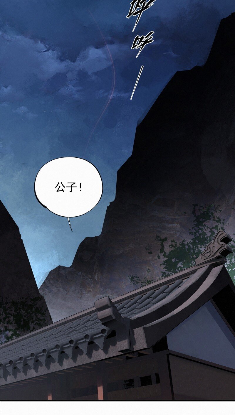 《大道朝天》033 无法言语 第7页