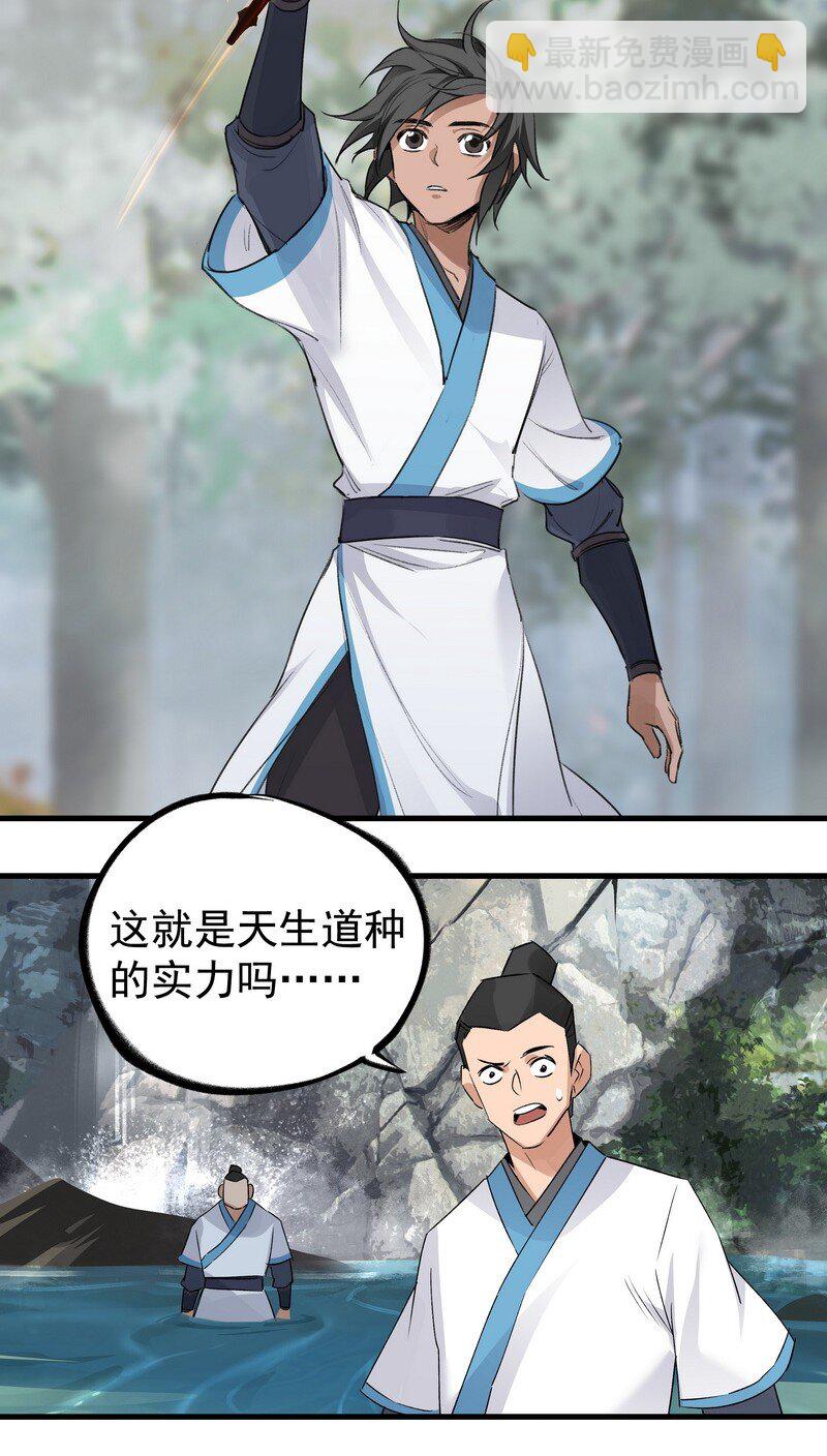 《大道朝天》035 九夜不来 第16页