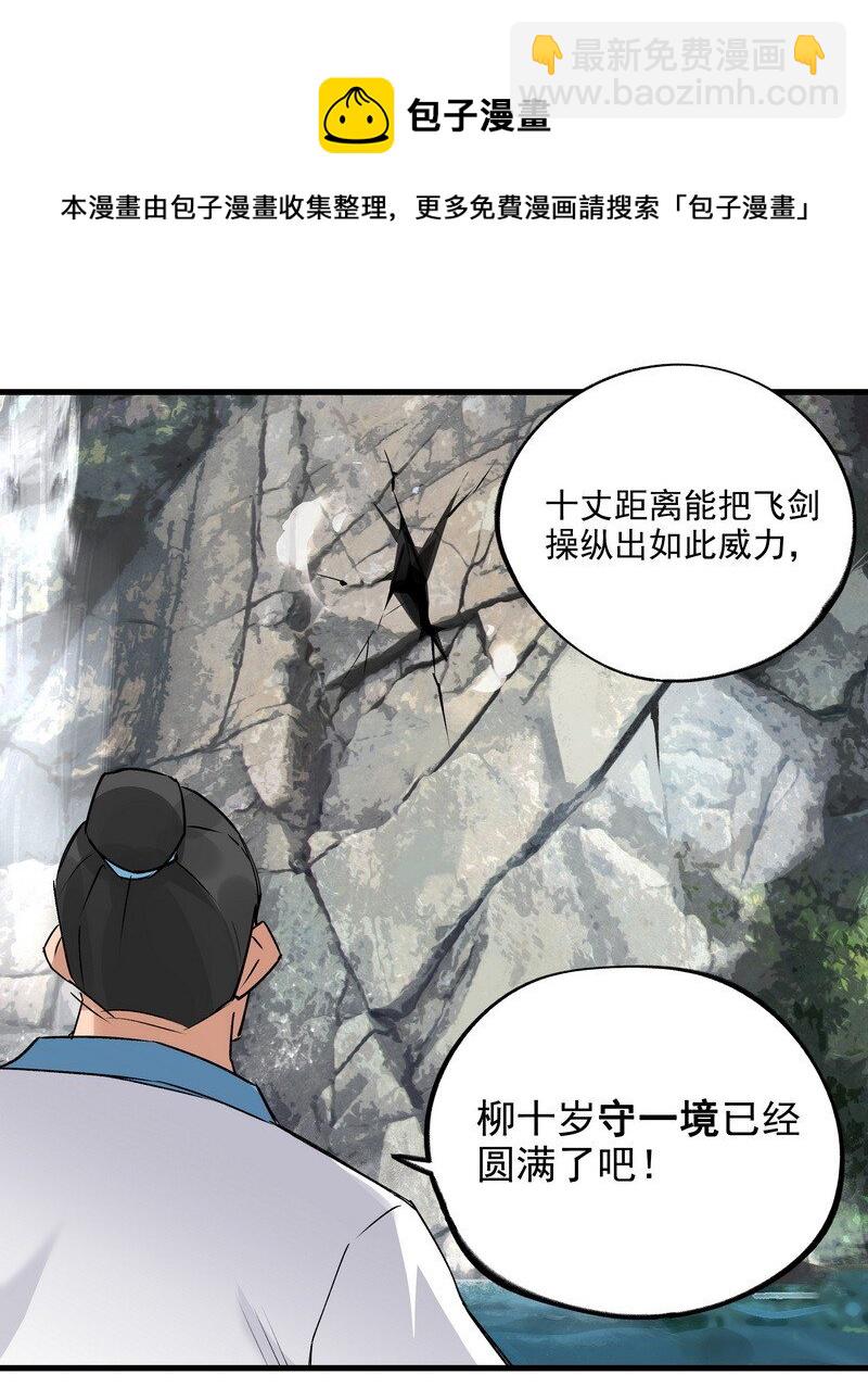 《大道朝天》035 九夜不来 第17页