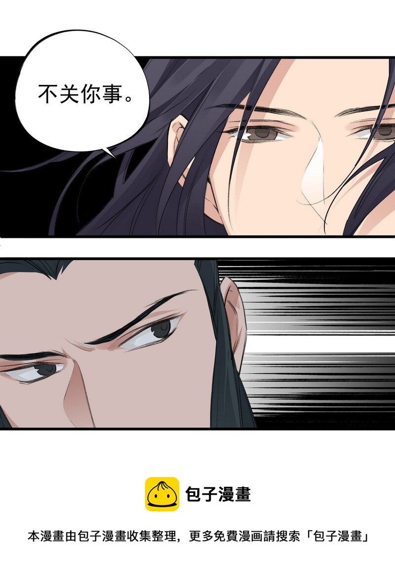 《大道朝天》035 九夜不来 第21页