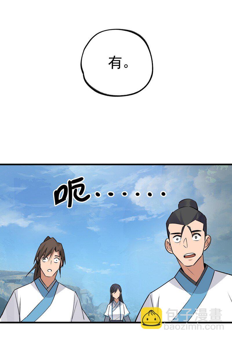《大道朝天》035 九夜不来 第24页