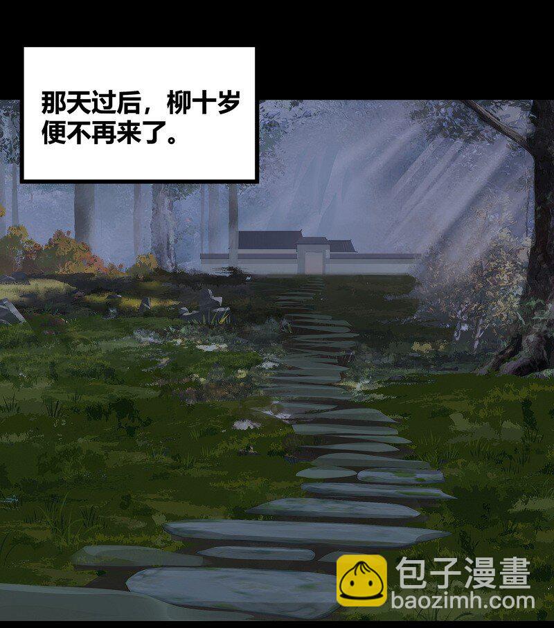 《大道朝天》035 九夜不来 第2页