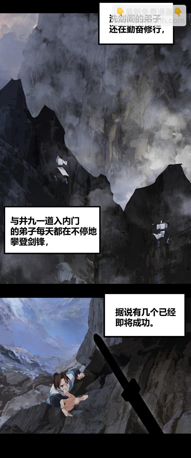 《大道朝天》035 九夜不来 第3页