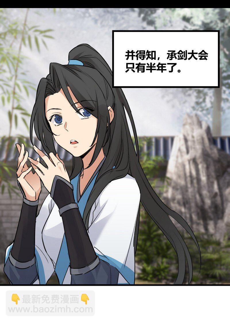 《大道朝天》035 九夜不来 第7页