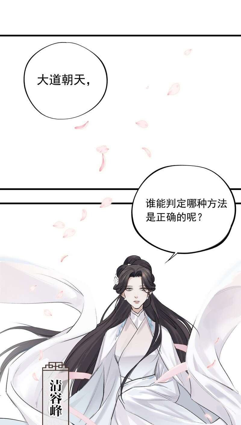 《大道朝天》036 先要有剑 第2页