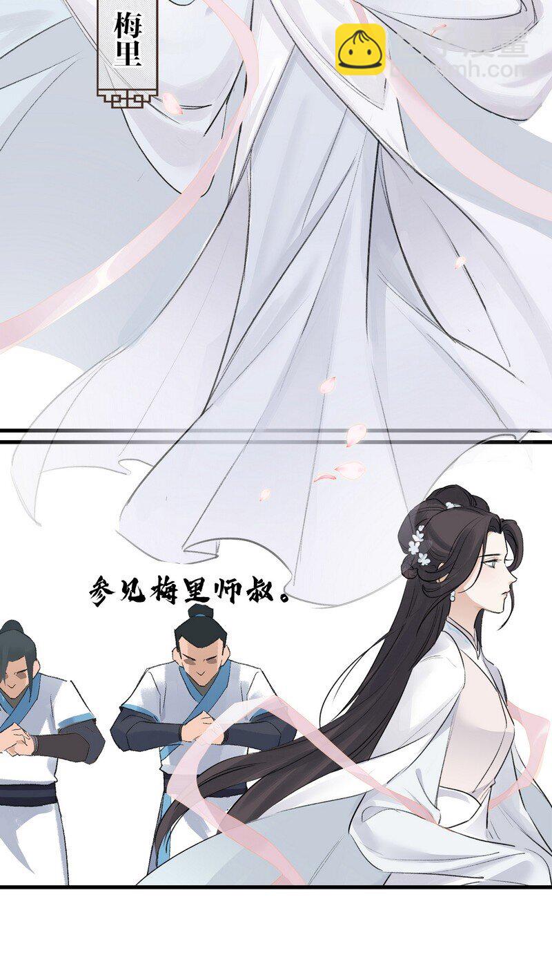 《大道朝天》036 先要有剑 第3页