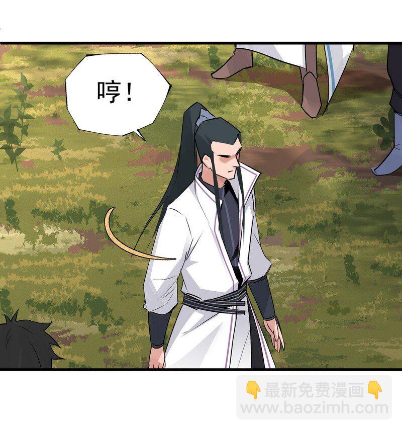 《大道朝天》036 先要有剑 第7页