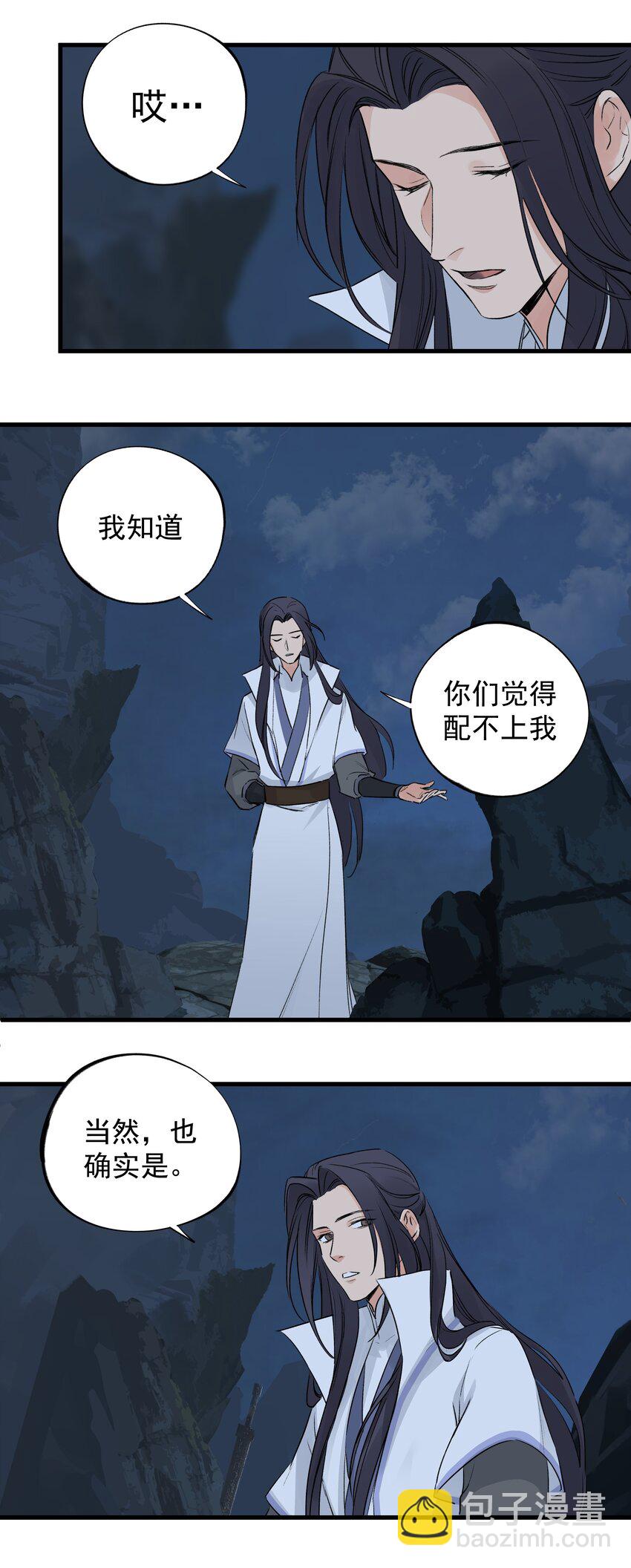 《大道朝天》037 归剑高峰 第18页