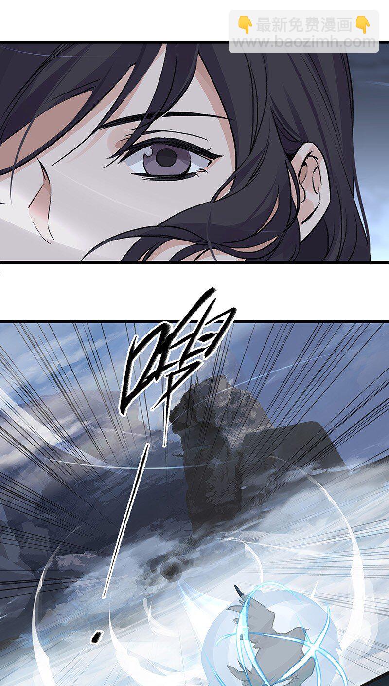 《大道朝天》038 碧湖师叔 第12页