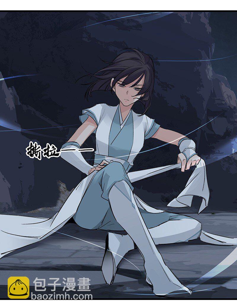 《大道朝天》038 碧湖师叔 第16页