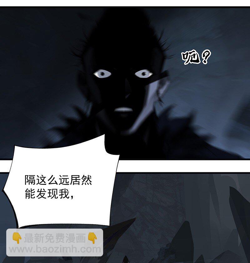 《大道朝天》038 碧湖师叔 第20页