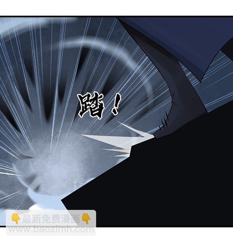 《大道朝天》038 碧湖师叔 第28页