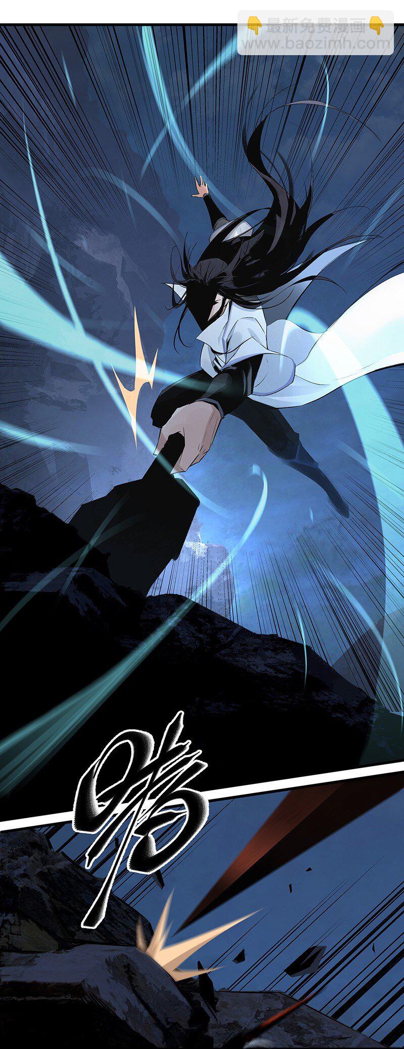 《大道朝天》038 碧湖师叔 第2页