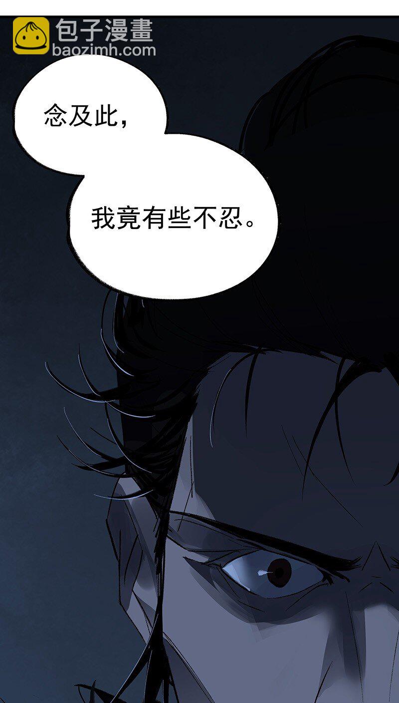 《大道朝天》038 碧湖师叔 第31页