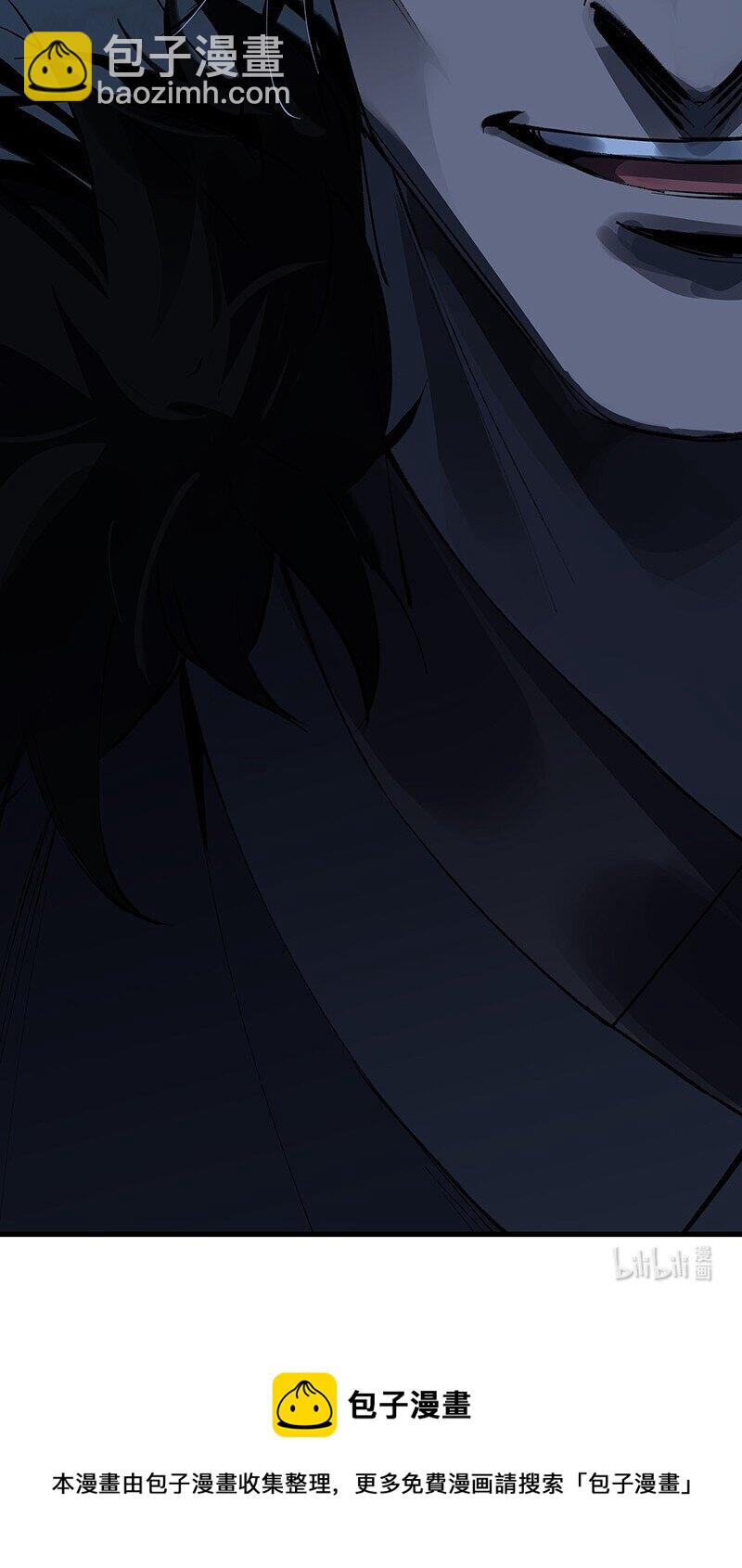 《大道朝天》038 碧湖师叔 第32页