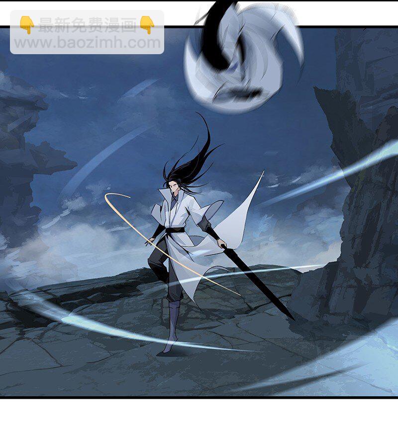 《大道朝天》038 碧湖师叔 第3页