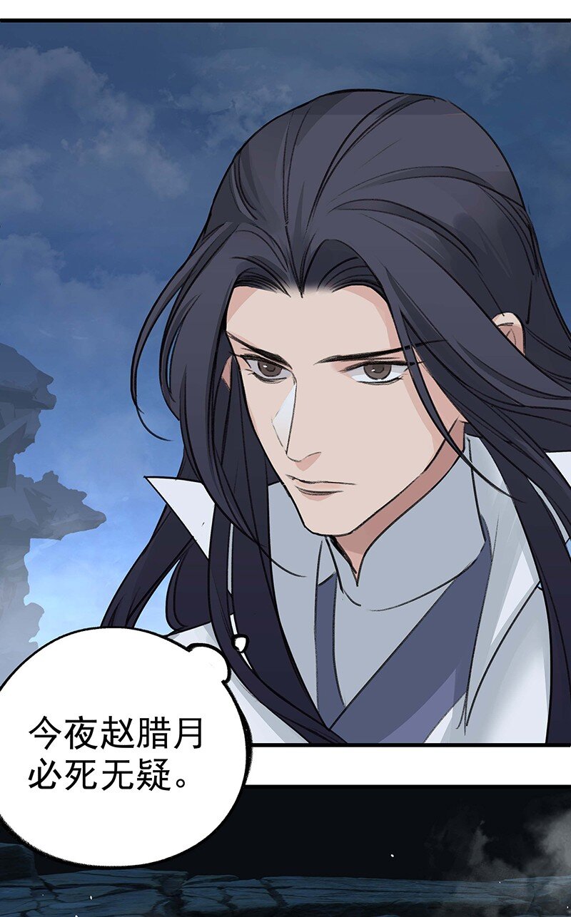 《大道朝天》039 必死无疑 第20页