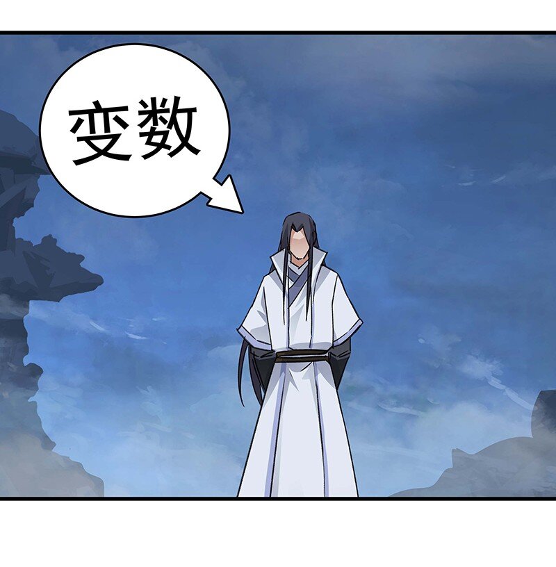《大道朝天》039 必死无疑 第22页