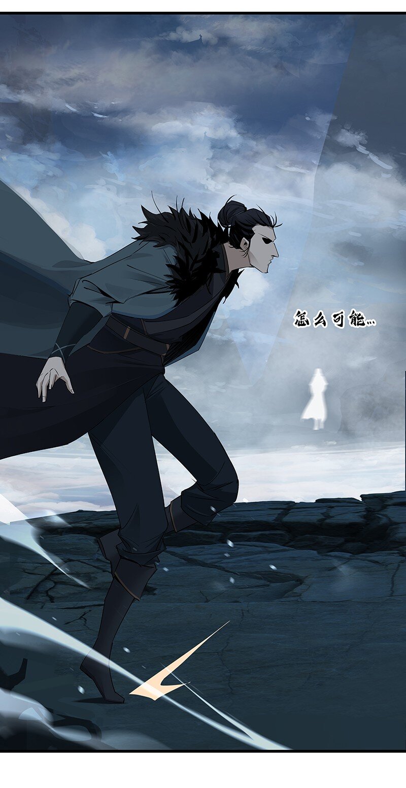 《大道朝天》039 必死无疑 第24页