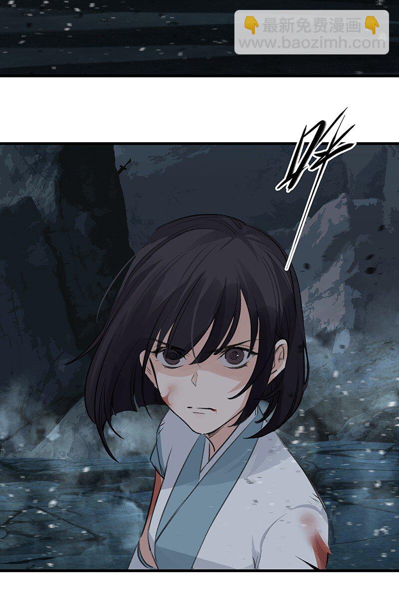 《大道朝天》039 必死无疑 第27页