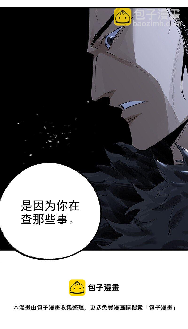 《大道朝天》039 必死无疑 第29页