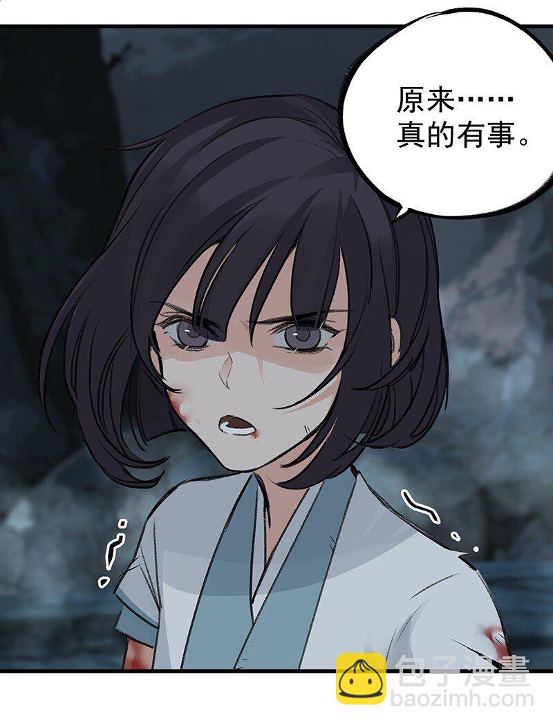 《大道朝天》039 必死无疑 第30页