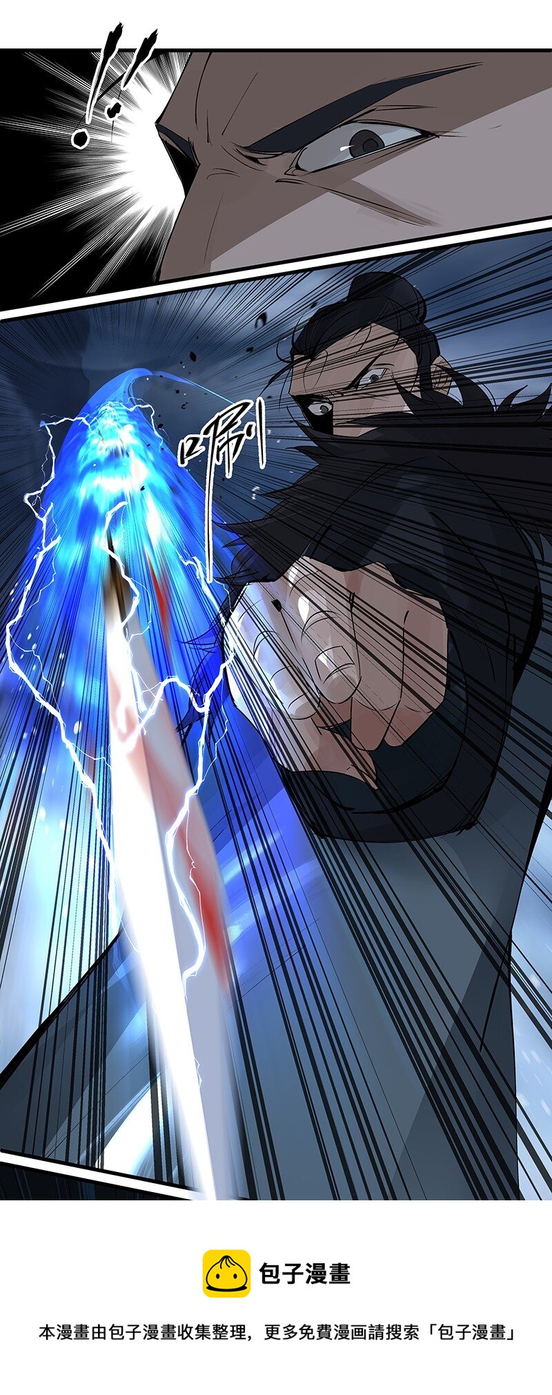 《大道朝天》039 必死无疑 第33页
