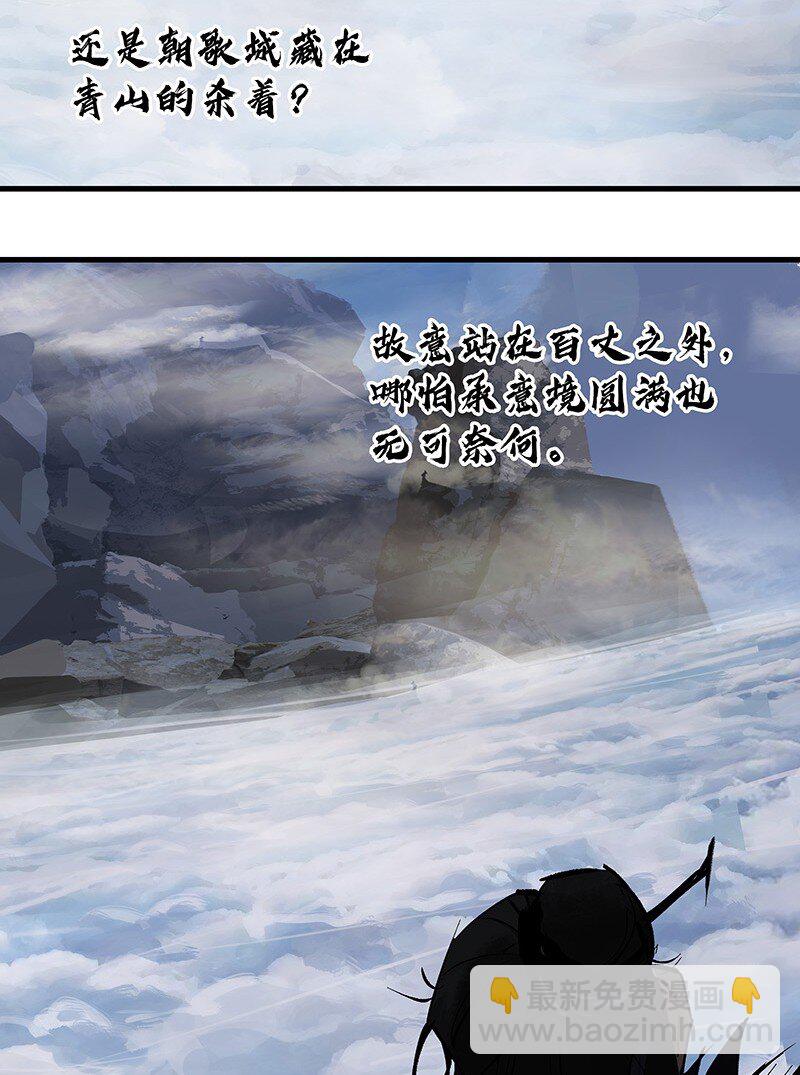 《大道朝天》039 必死无疑 第3页