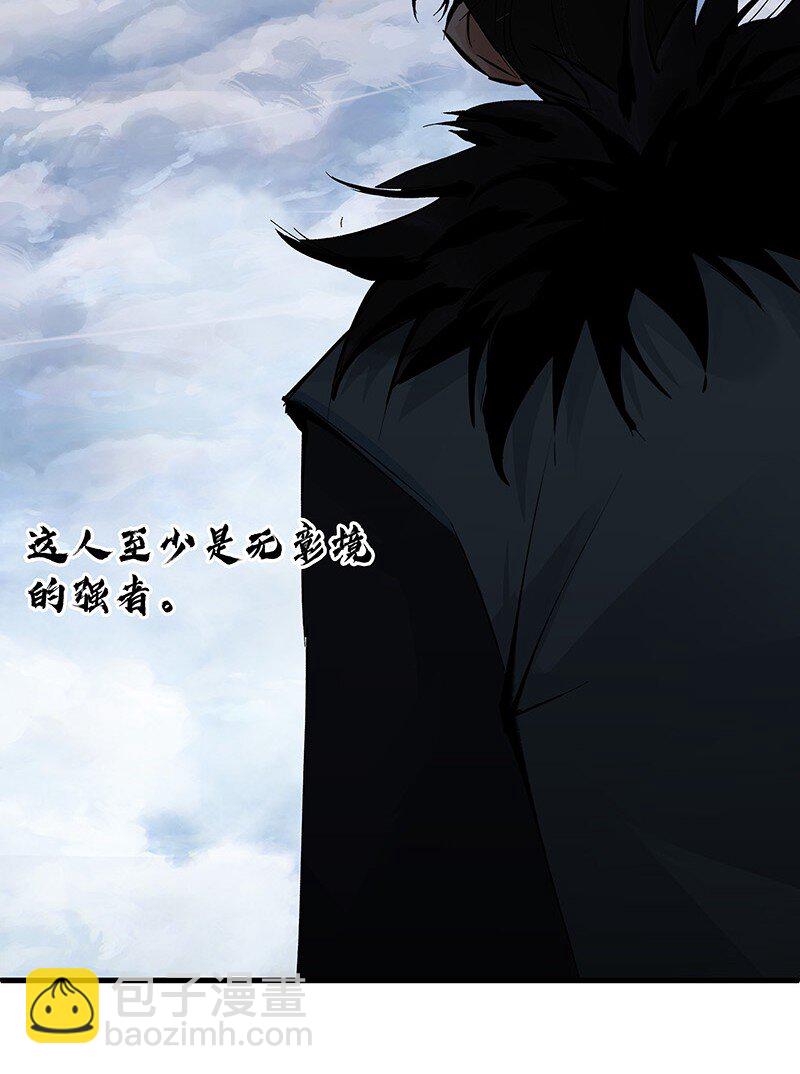 《大道朝天》039 必死无疑 第4页