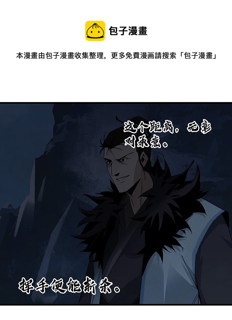 《大道朝天》039 必死无疑 第5页