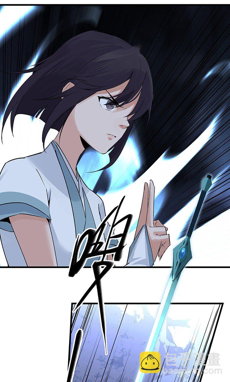 《大道朝天》039 必死无疑 第6页