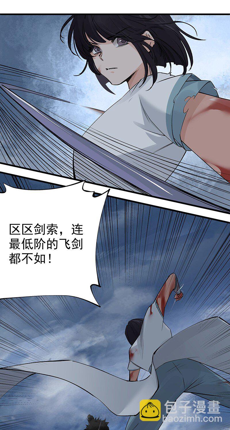 《大道朝天》040 坚持多久 第14页