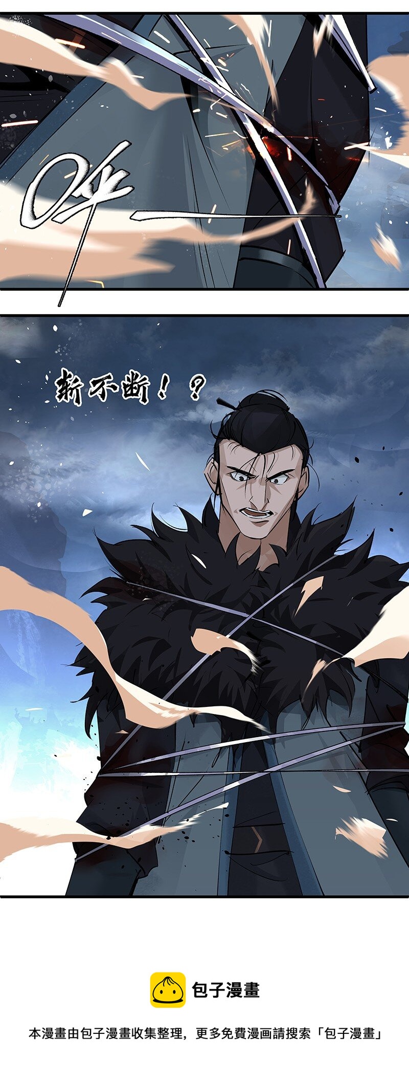 《大道朝天》040 坚持多久 第21页