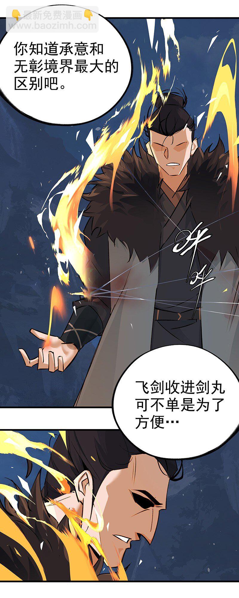 《大道朝天》040 坚持多久 第28页
