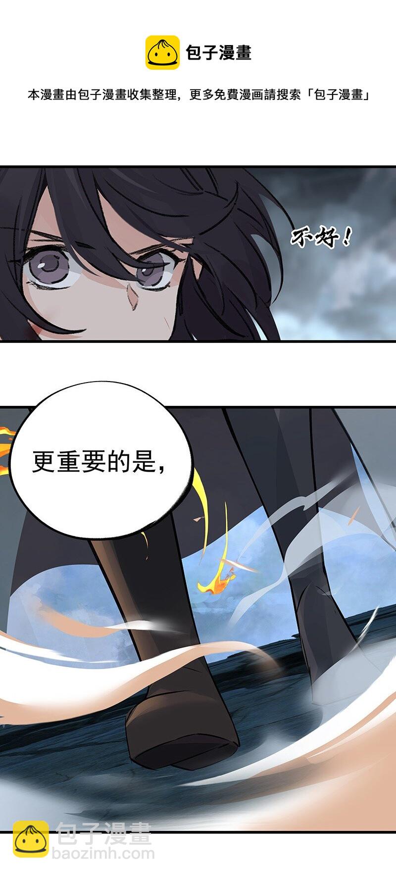 《大道朝天》040 坚持多久 第29页