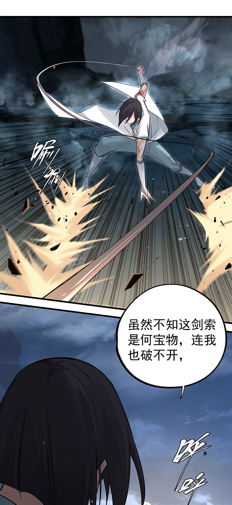 《大道朝天》040 坚持多久 第32页
