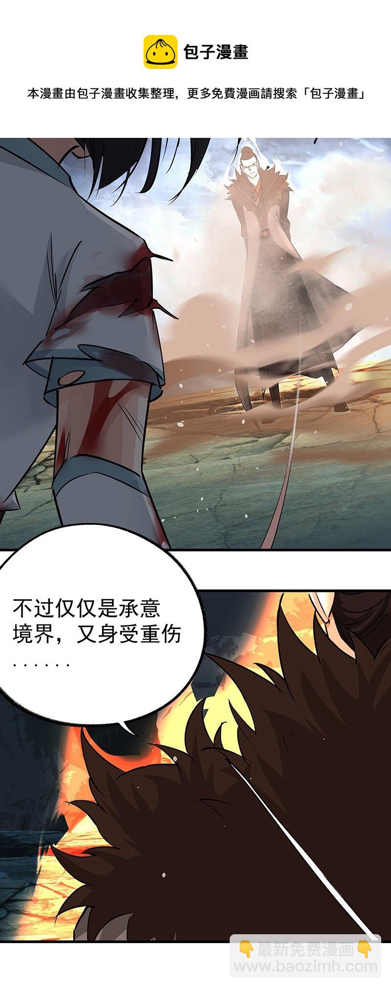 《大道朝天》040 坚持多久 第33页