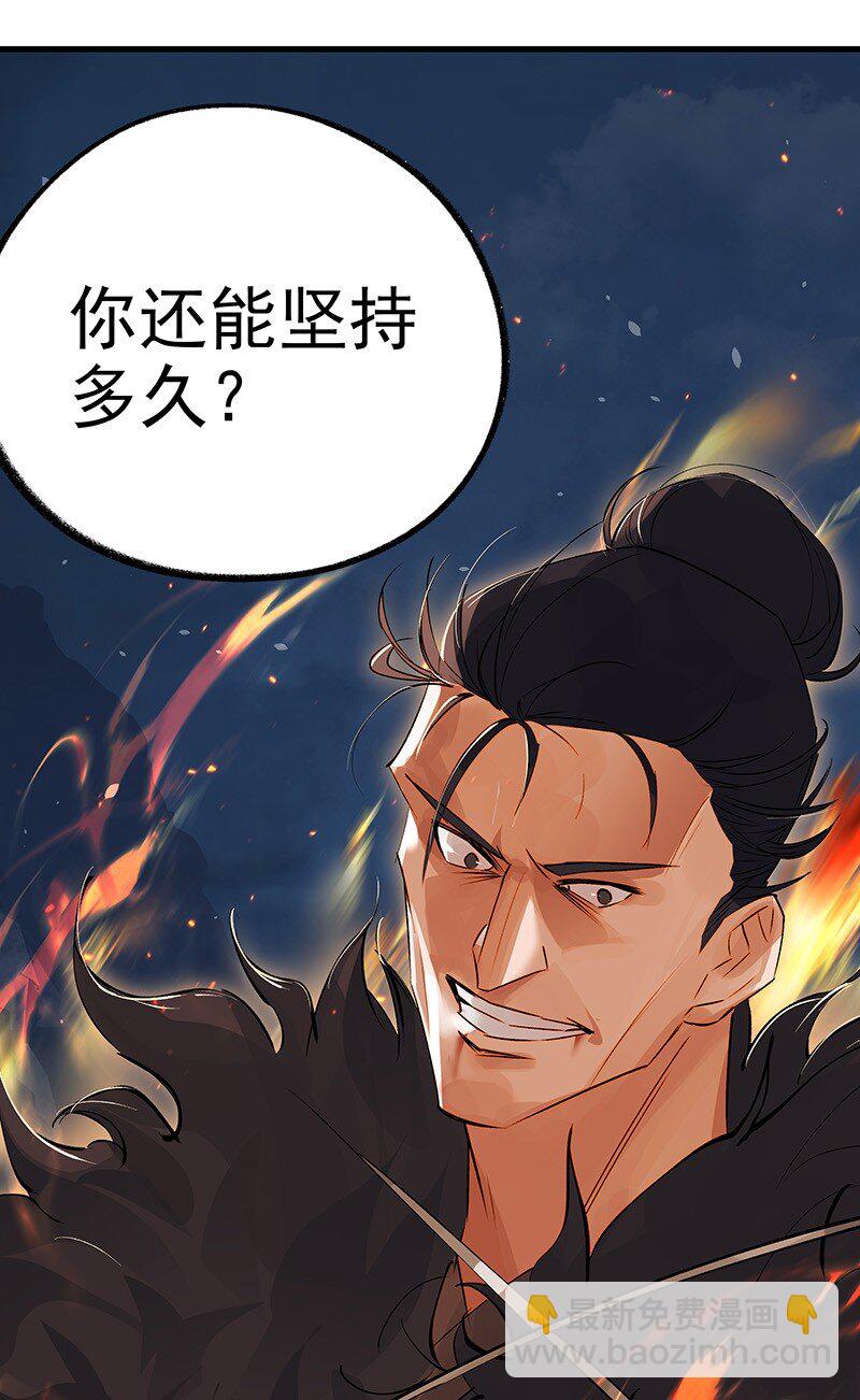 《大道朝天》040 坚持多久 第34页