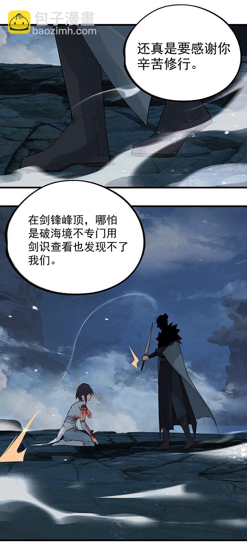 《大道朝天》040 坚持多久 第8页