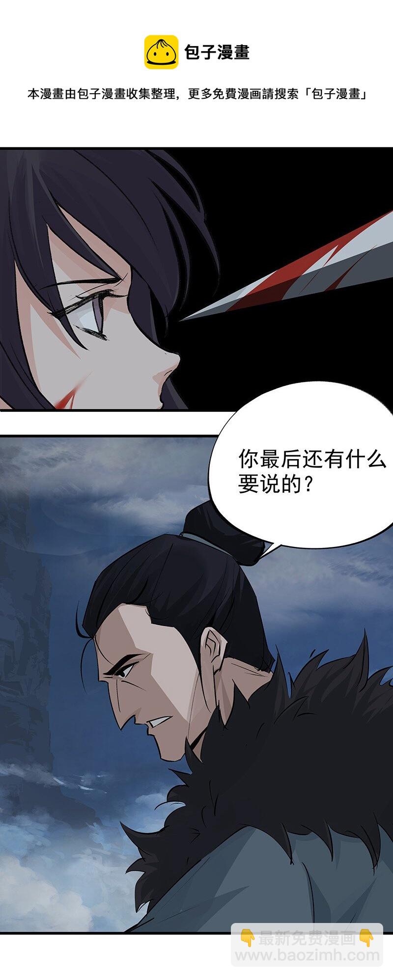 《大道朝天》040 坚持多久 第9页