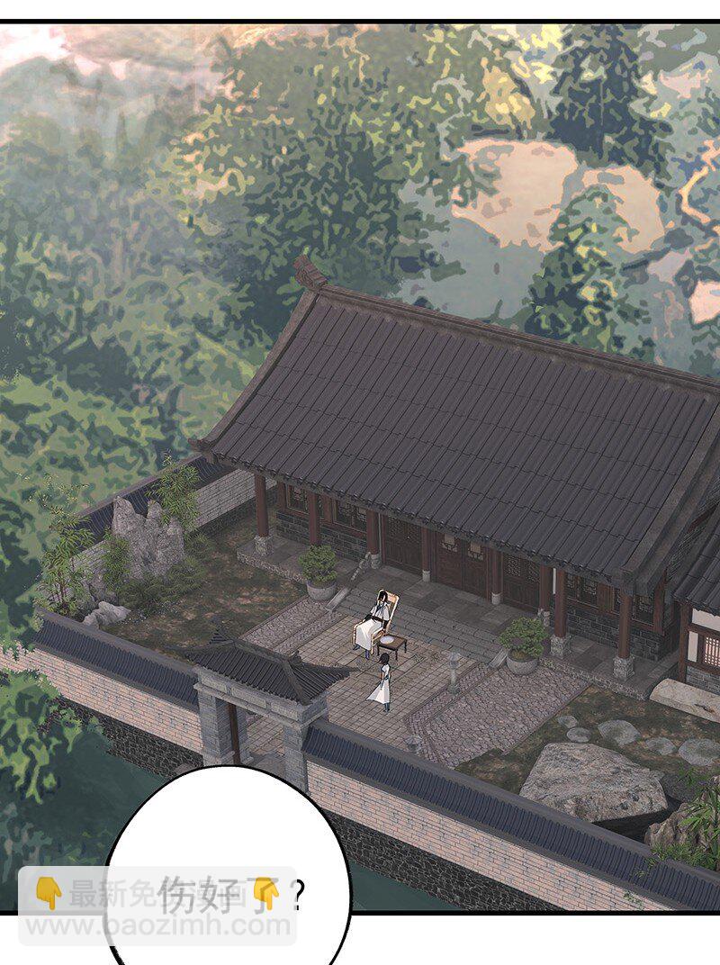 《大道朝天》043 有些意思 第11页