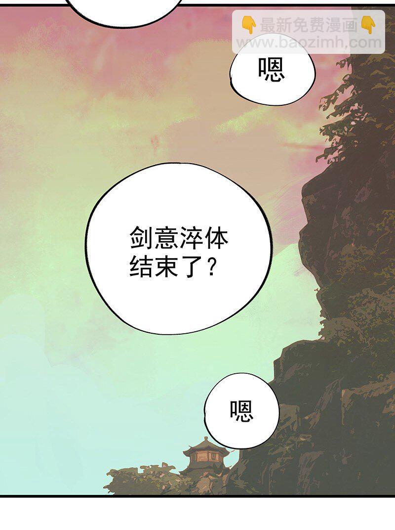 《大道朝天》043 有些意思 第12页