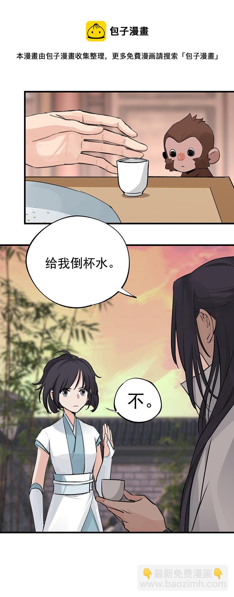 《大道朝天》043 有些意思 第21页