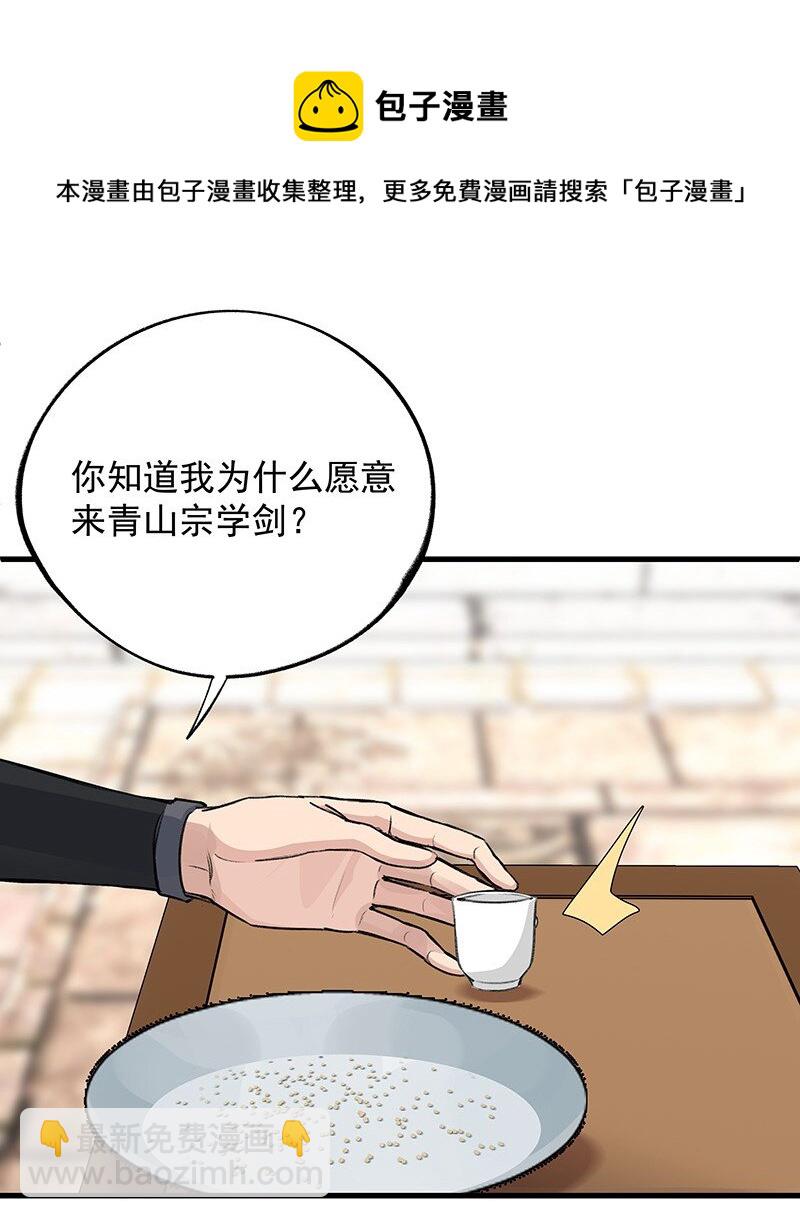 《大道朝天》043 有些意思 第25页