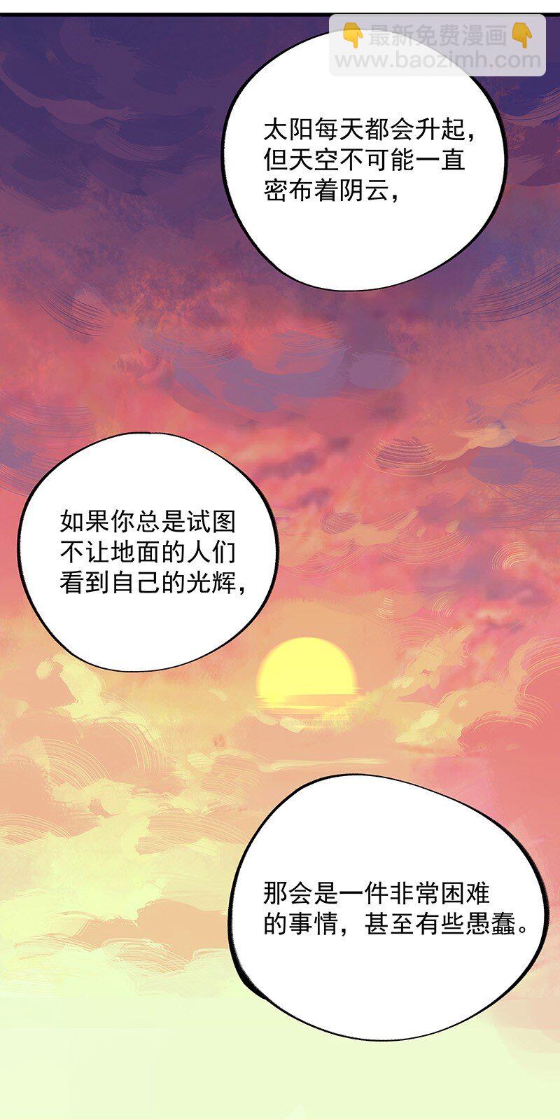《大道朝天》043 有些意思 第30页