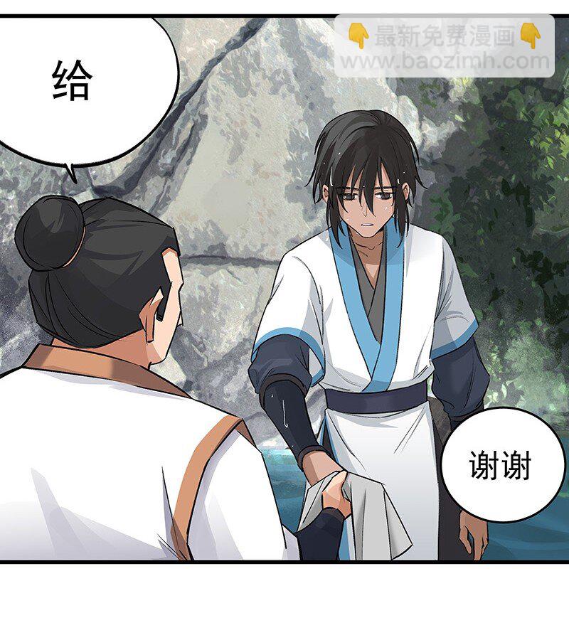 《大道朝天》043 有些意思 第4页