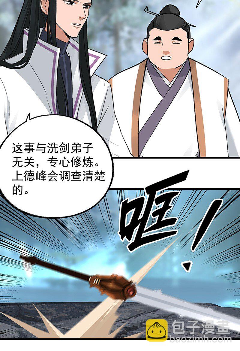 《大道朝天》042 是不是你 第10页