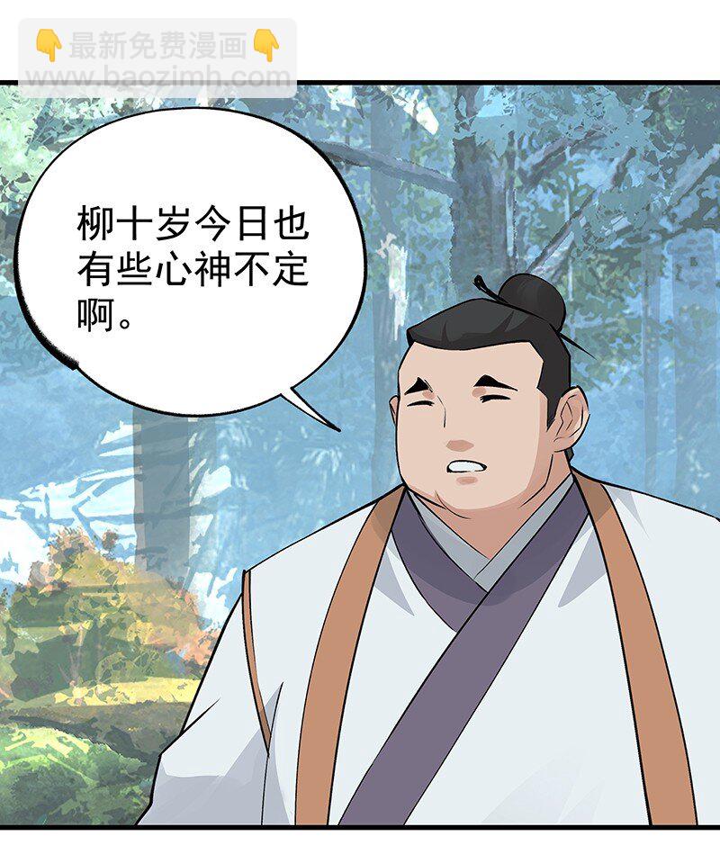 《大道朝天》042 是不是你 第12页